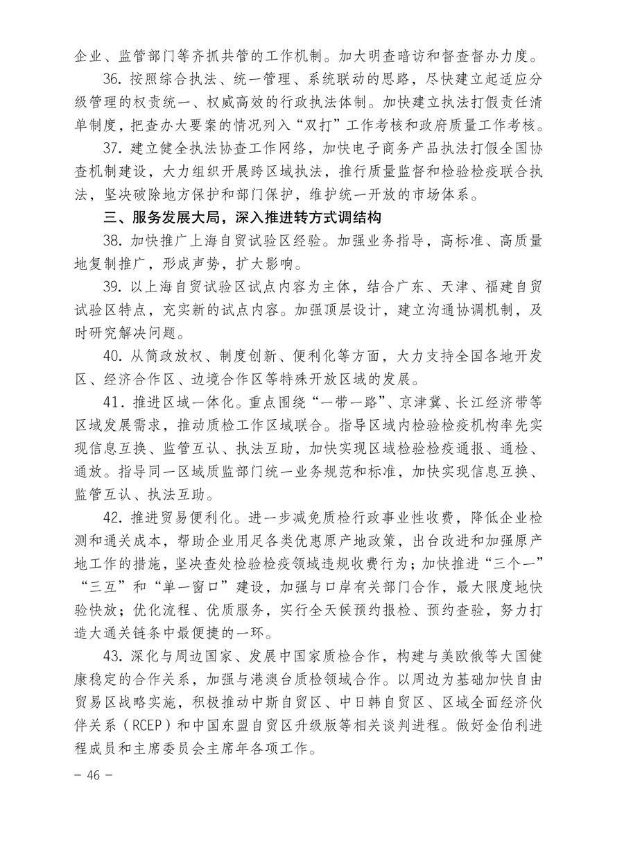 中国质量检验协会关于印发《2015年度中国质量检验协会企业团体会员服务工作要点》和《2014年度中国质量检验协会主要业务工作回顾》并转发《2014年质量监督检验检疫工作总结（摘录）》和《2015年质量监督检验检疫工作要点（摘录）》的通知