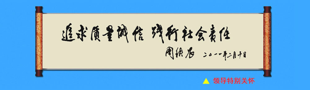 中国质量检验协会名誉理事长